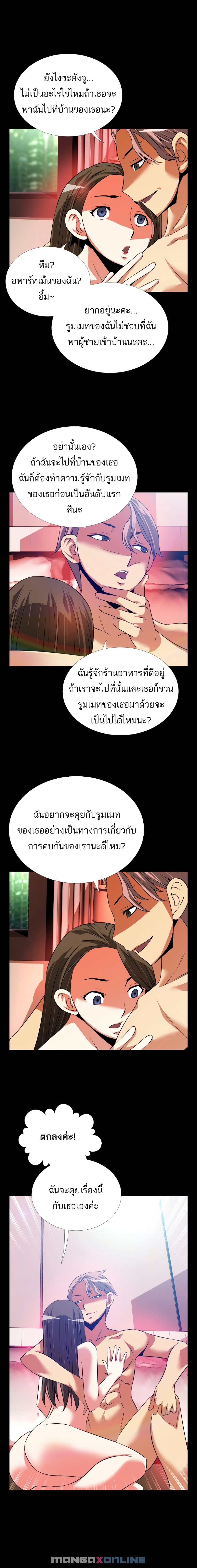 Love Parameter page 1