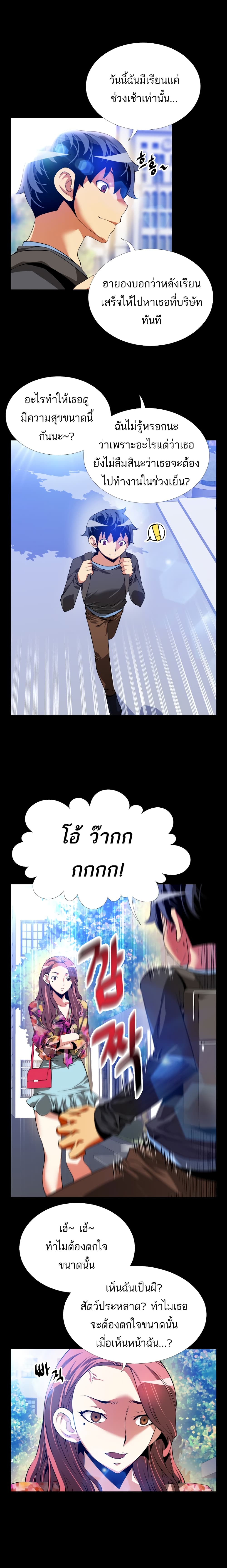 Love Parameter page 6