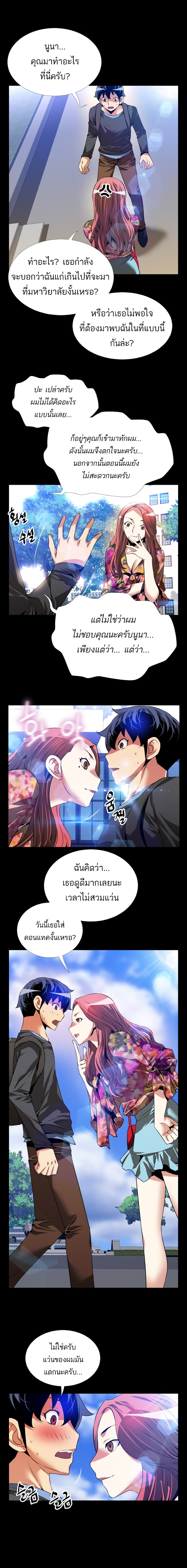 Love Parameter page 7