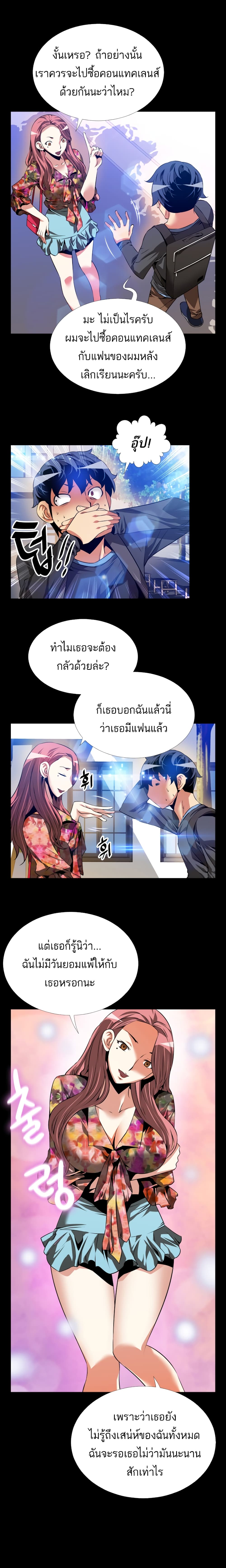Love Parameter page 8