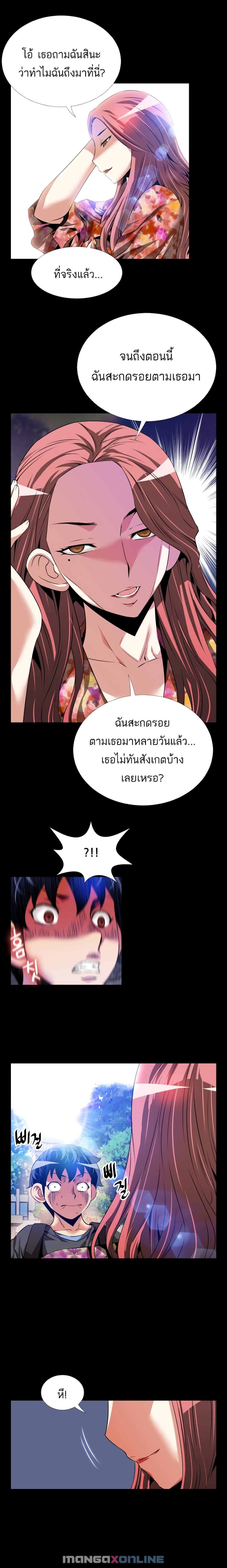 Love Parameter page 9