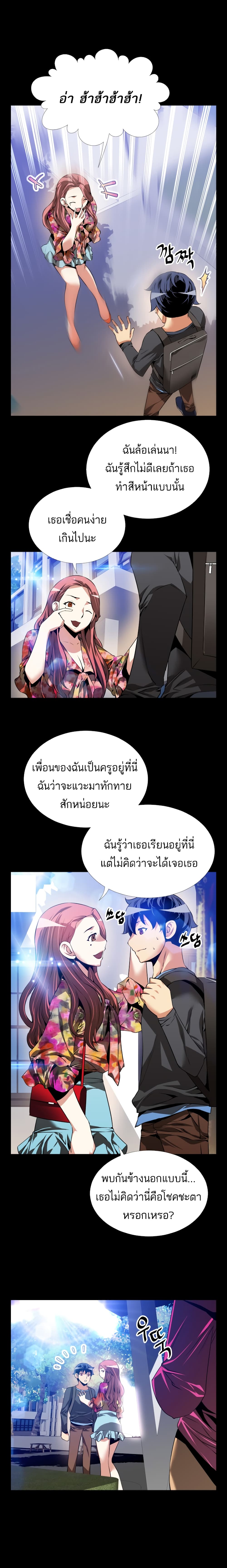 Love Parameter page 10