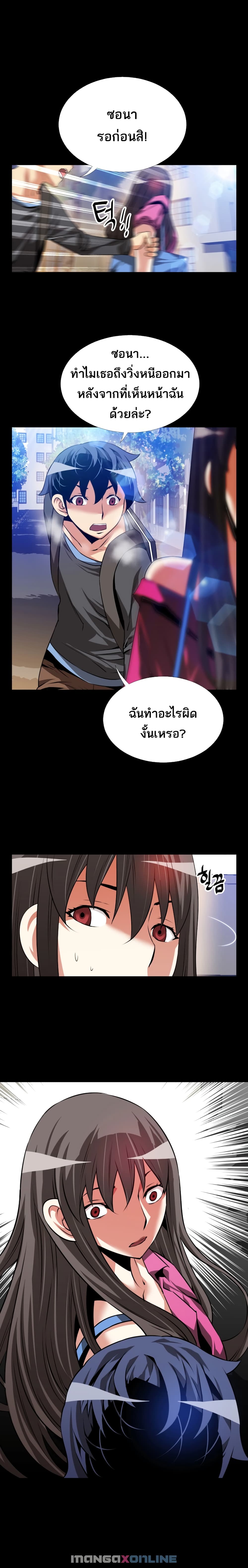Love Parameter page 1
