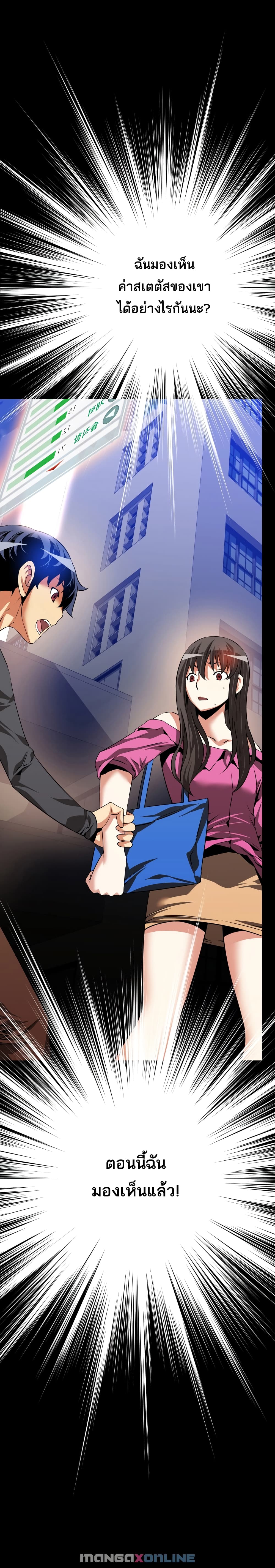 Love Parameter page 3