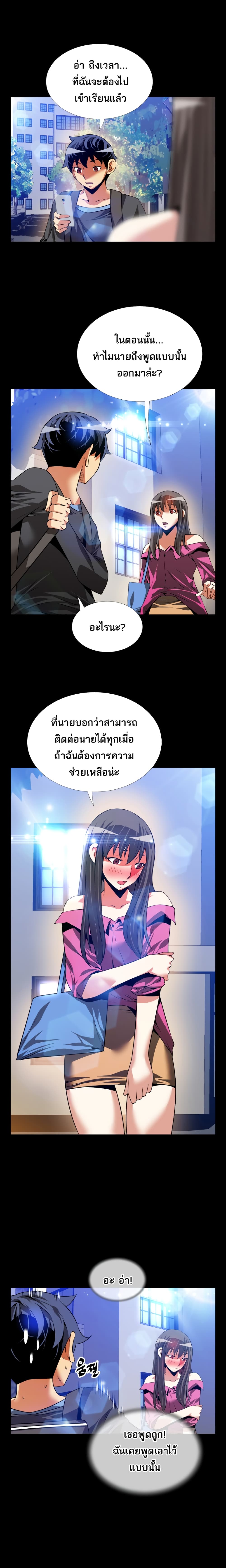 Love Parameter page 10