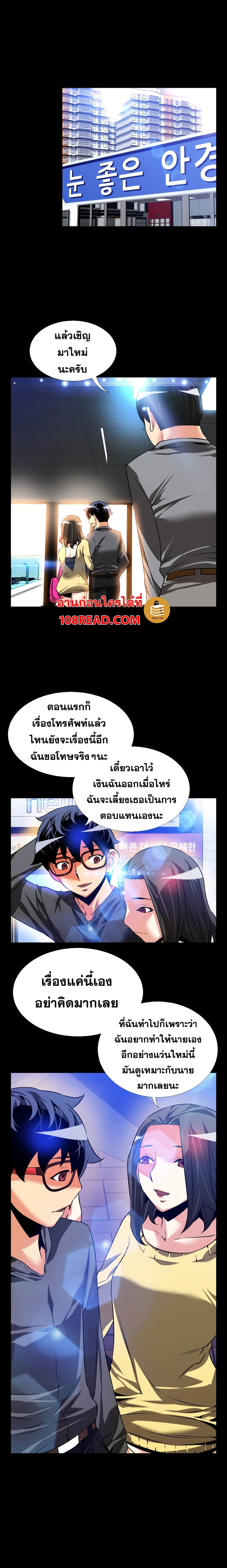 Love Parameter page 3