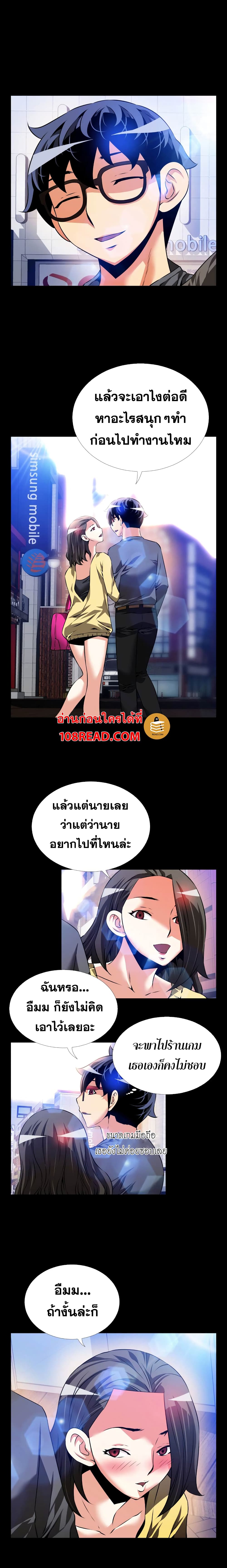 Love Parameter page 4