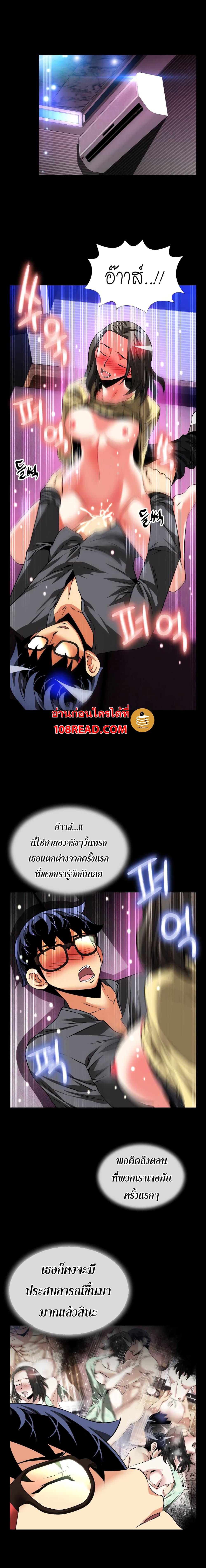 Love Parameter page 9