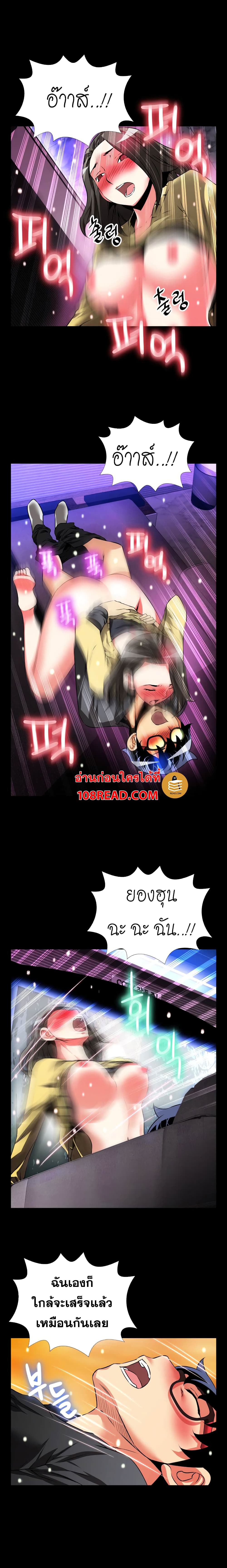 Love Parameter page 10
