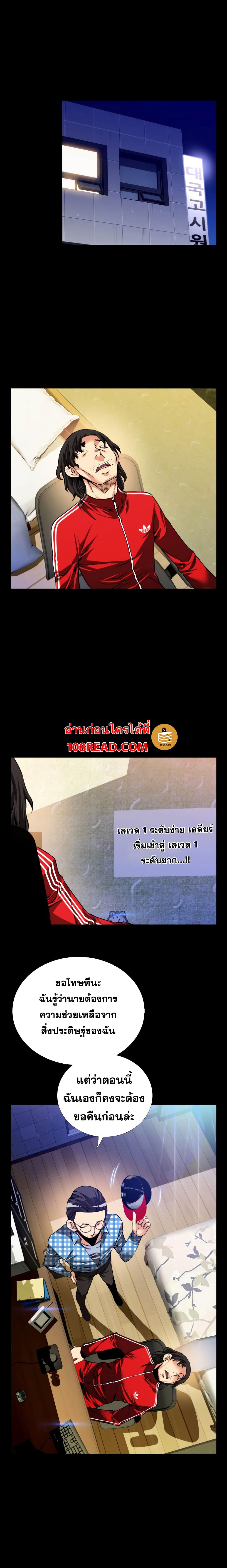 Love Parameter page 3