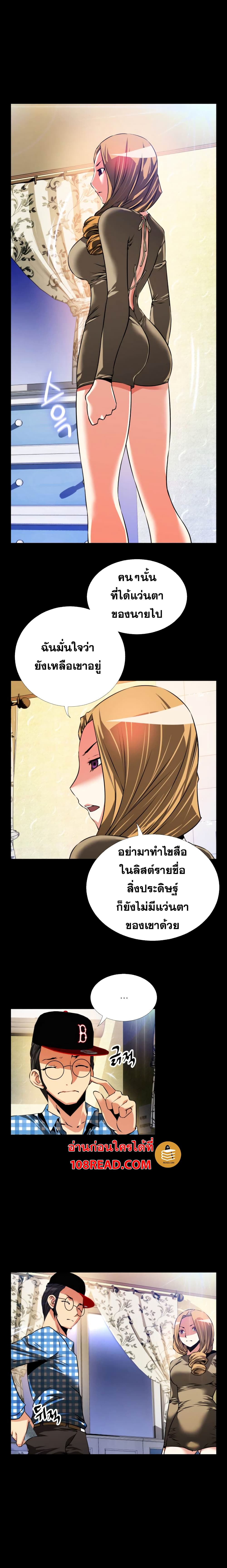 Love Parameter page 5