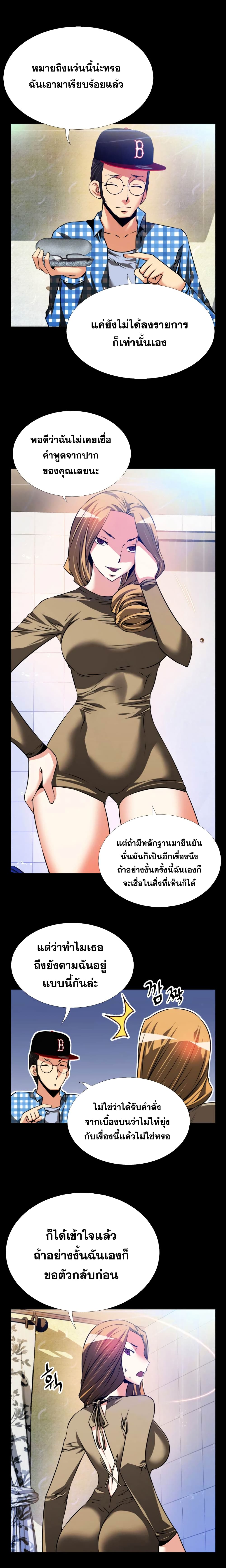 Love Parameter page 6
