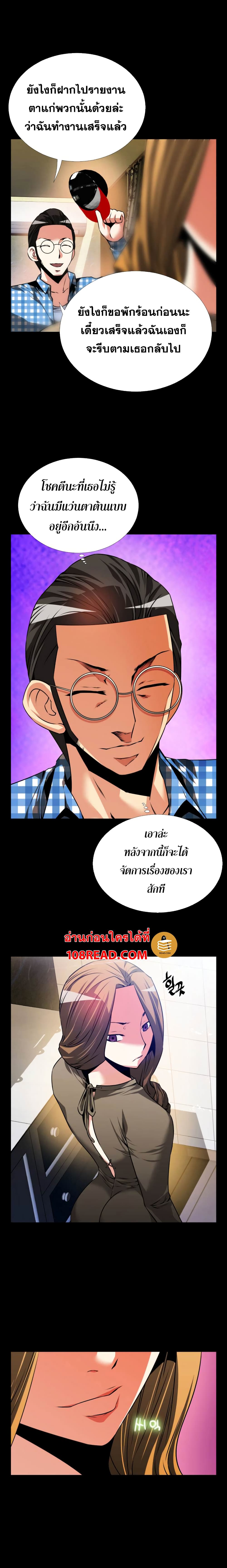 Love Parameter page 7