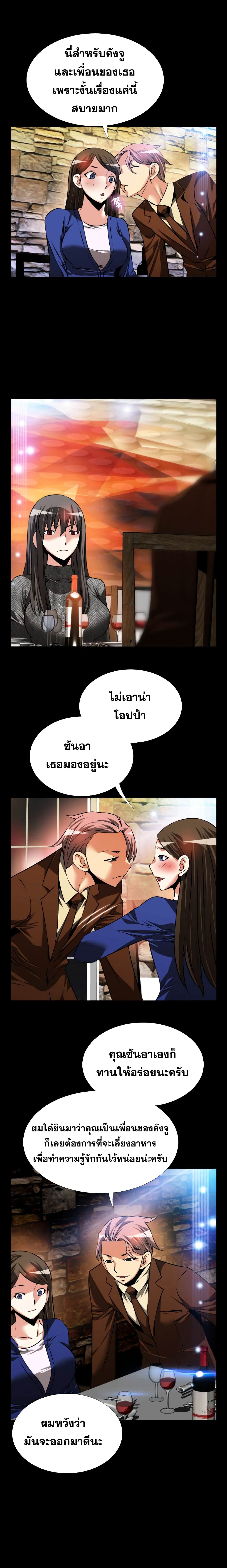 Love Parameter page 9