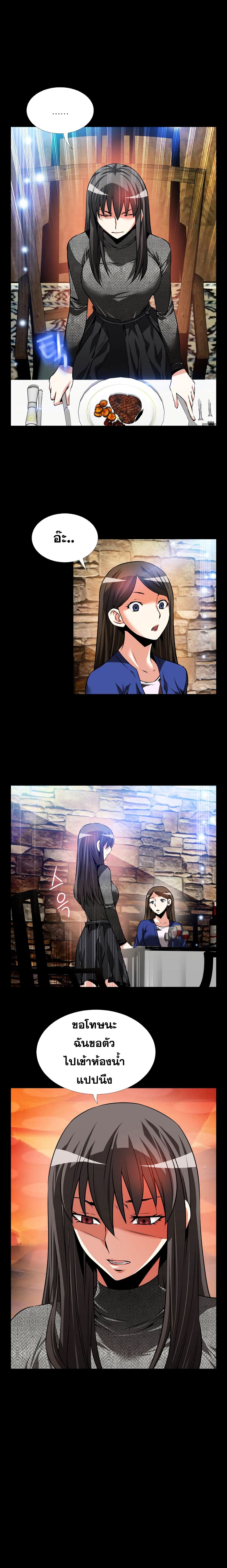 Love Parameter page 10