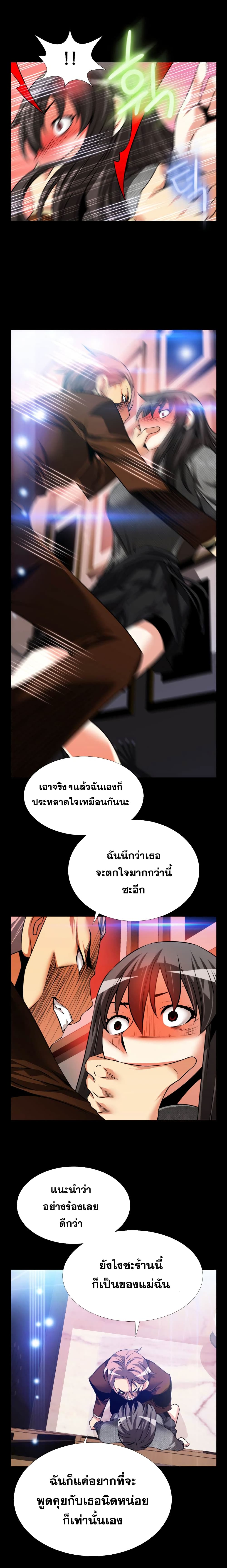 Love Parameter page 13