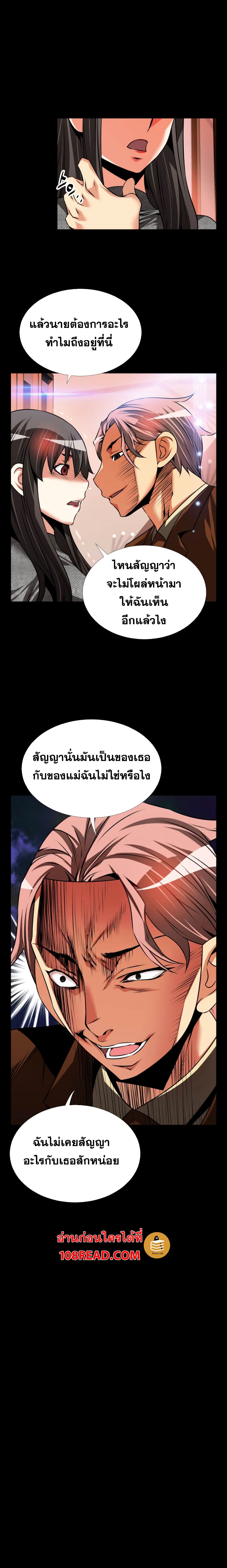 Love Parameter page 14