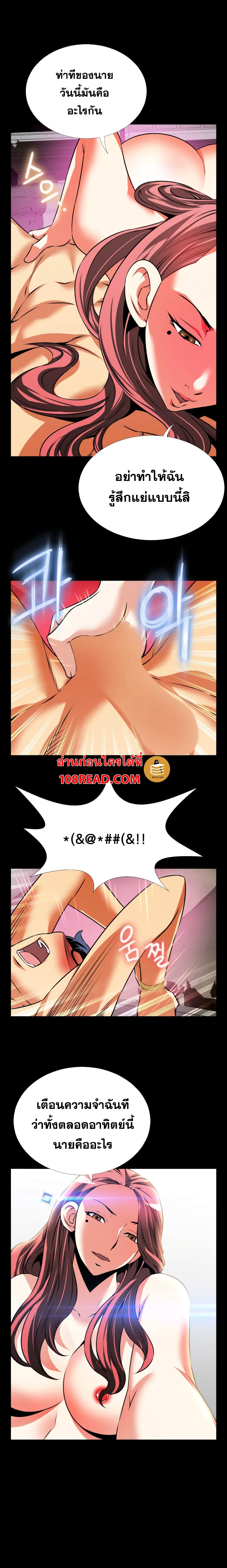 Love Parameter page 16