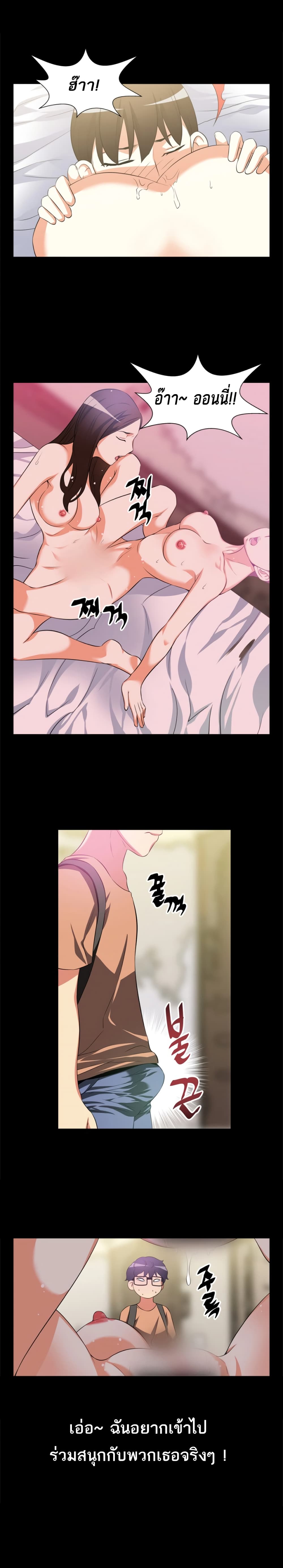 Love Parameter page 4