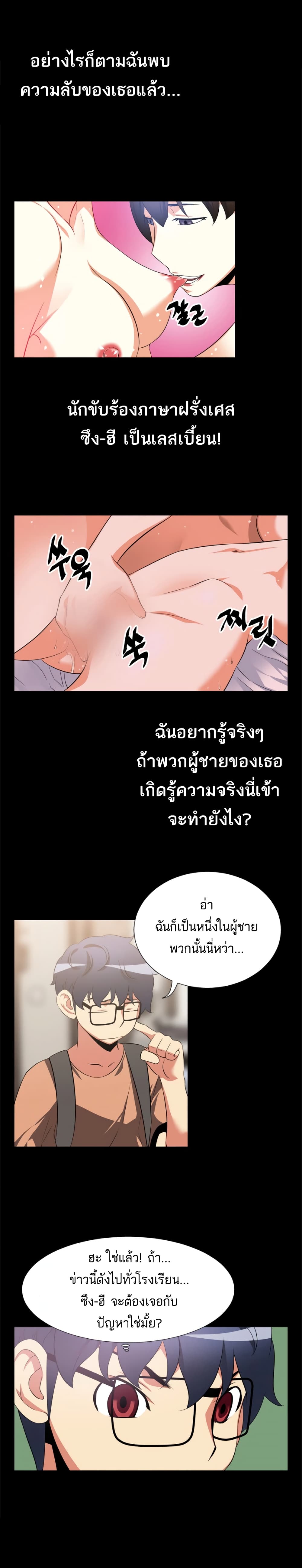 Love Parameter page 5