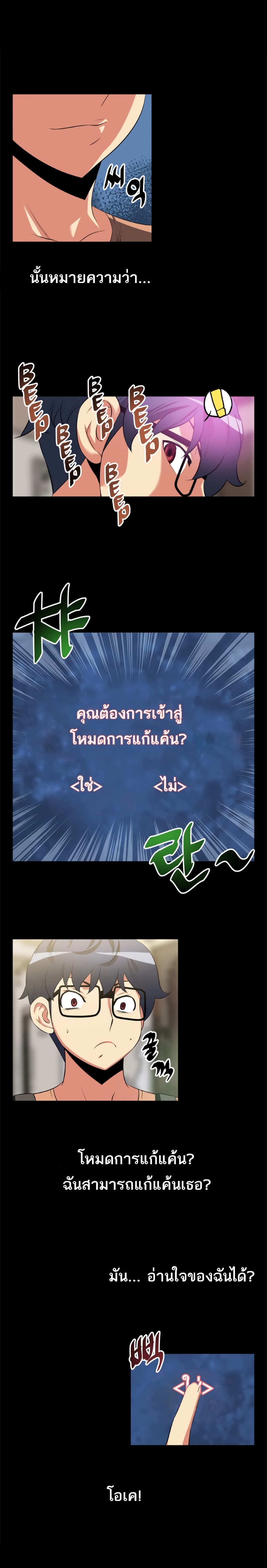 Love Parameter page 6