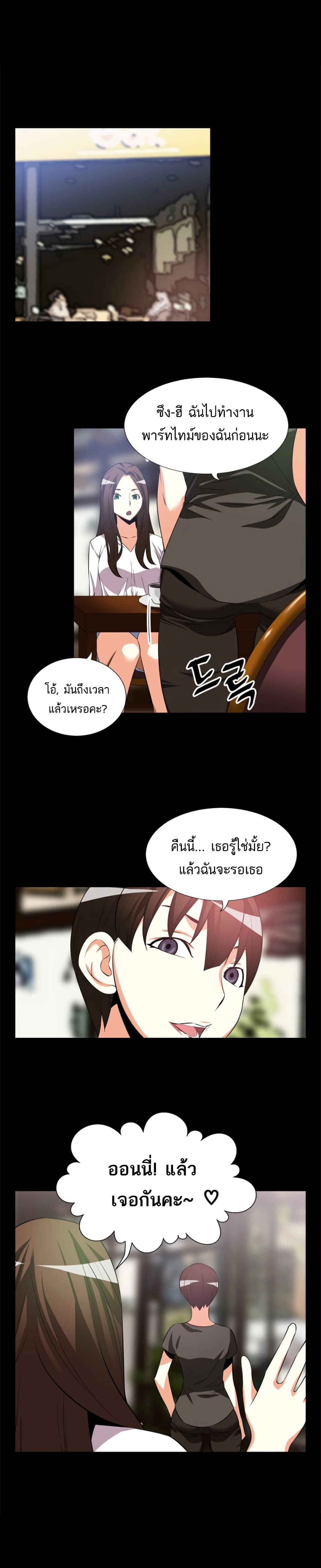 Love Parameter page 8