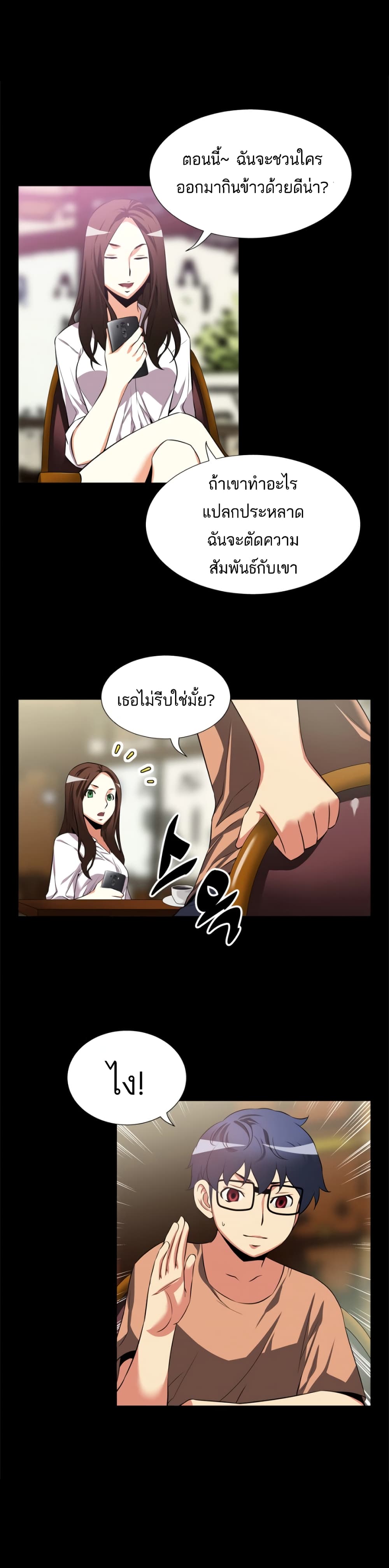 Love Parameter page 9