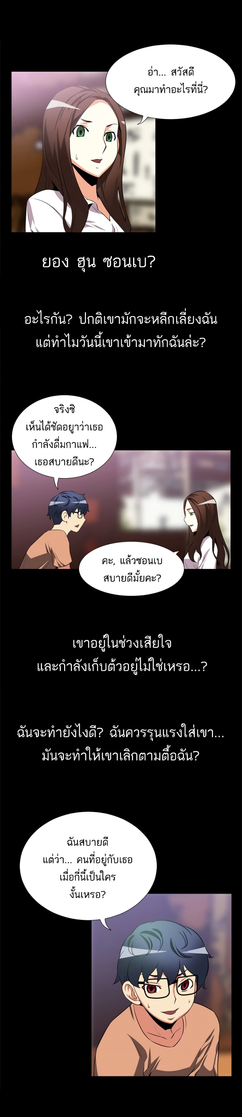 Love Parameter page 10