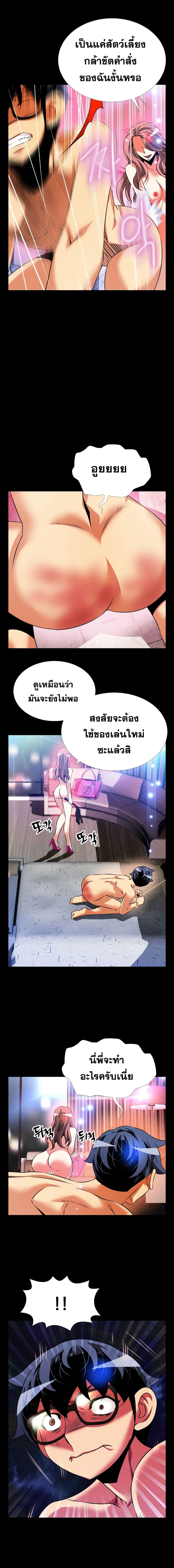 Love Parameter page 5