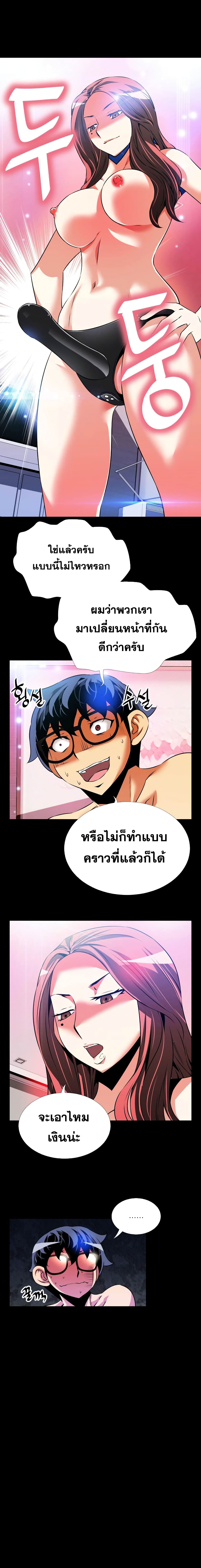 Love Parameter page 7