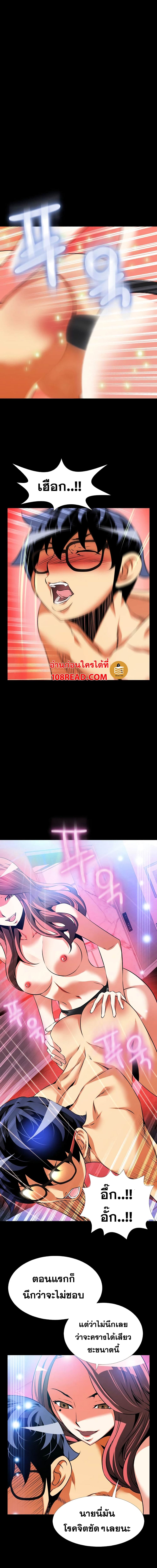 Love Parameter page 8