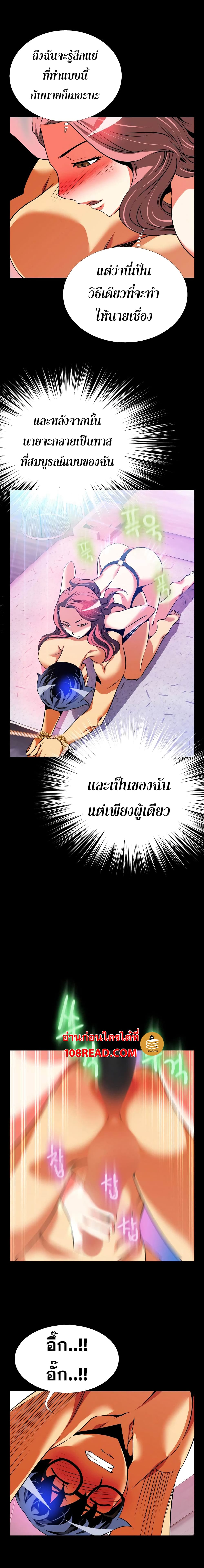 Love Parameter page 10