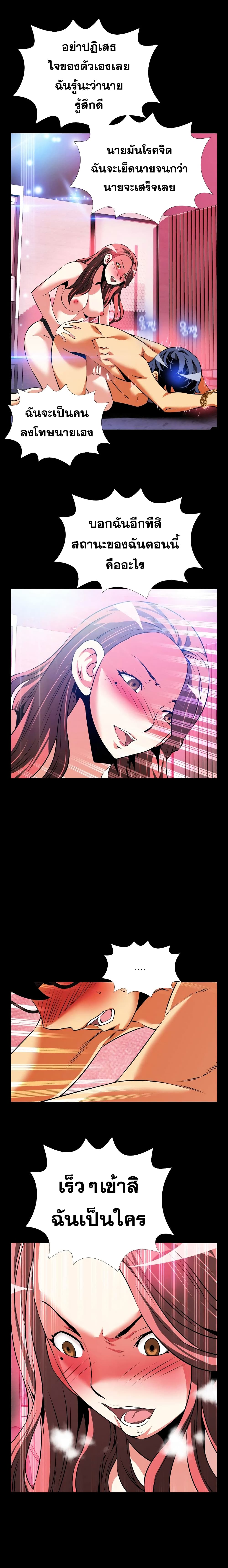 Love Parameter page 11