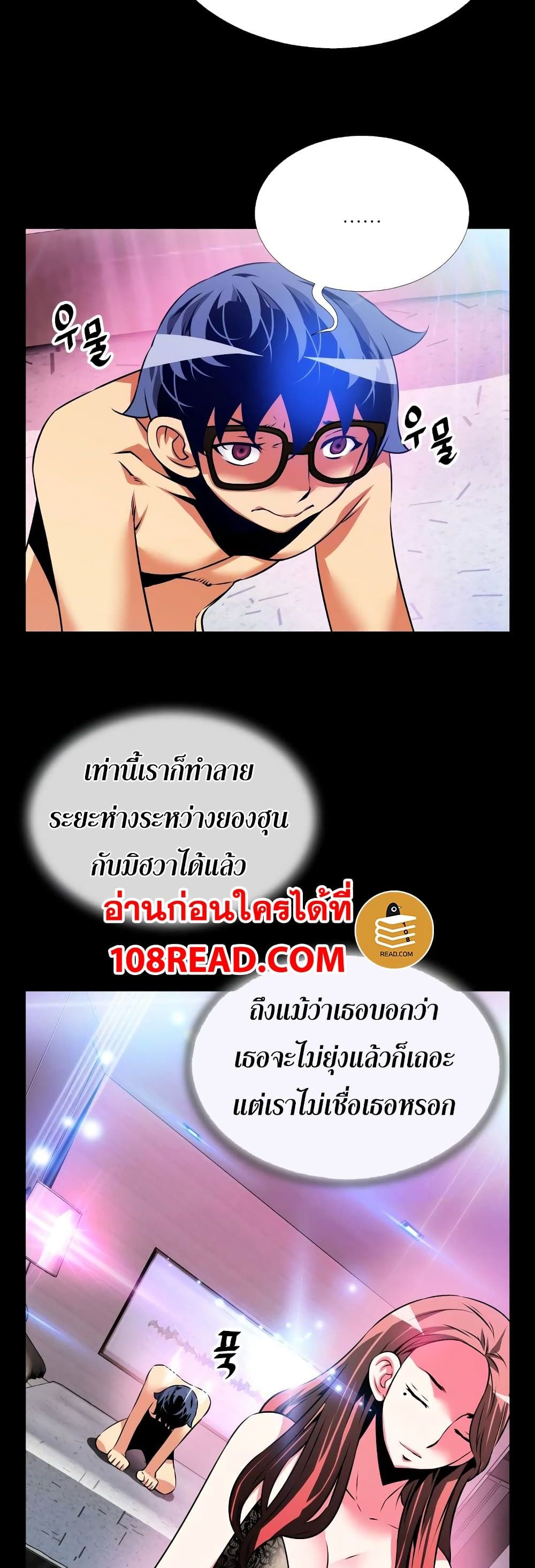 Love Parameter page 10