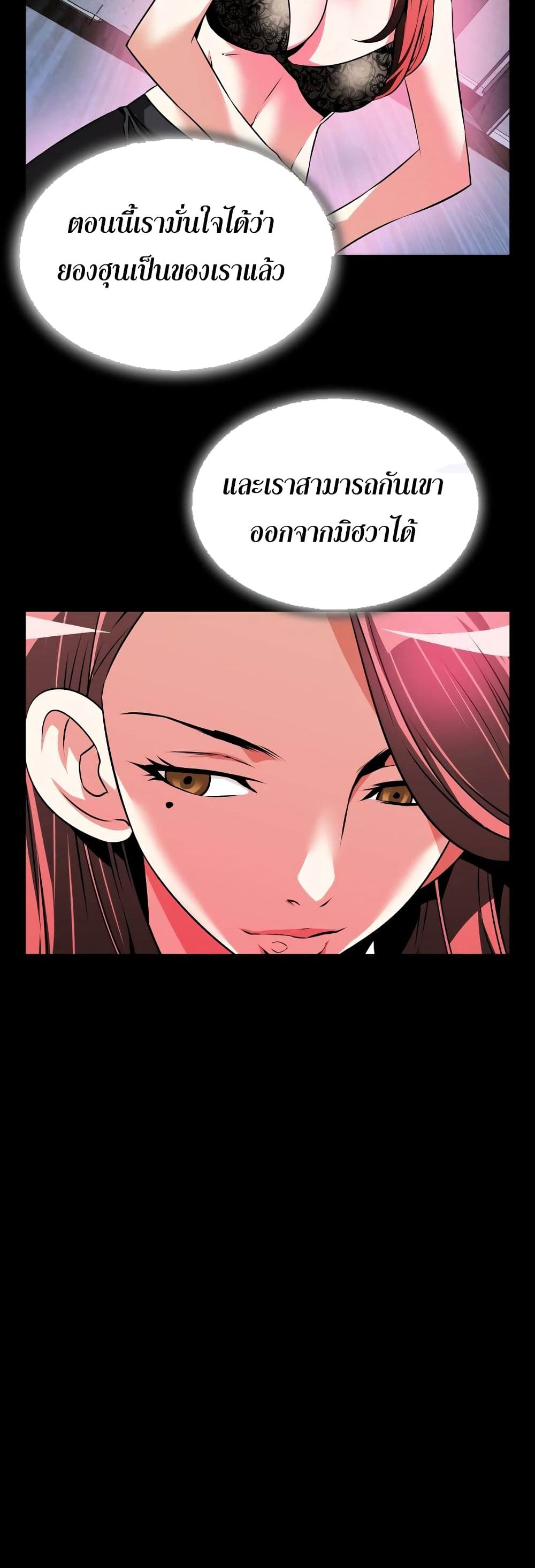 Love Parameter page 11