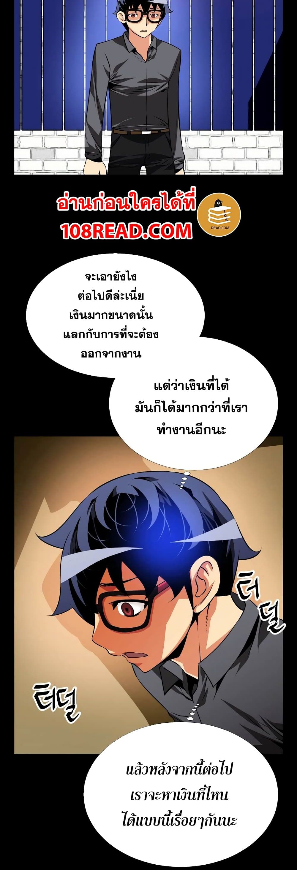 Love Parameter page 13