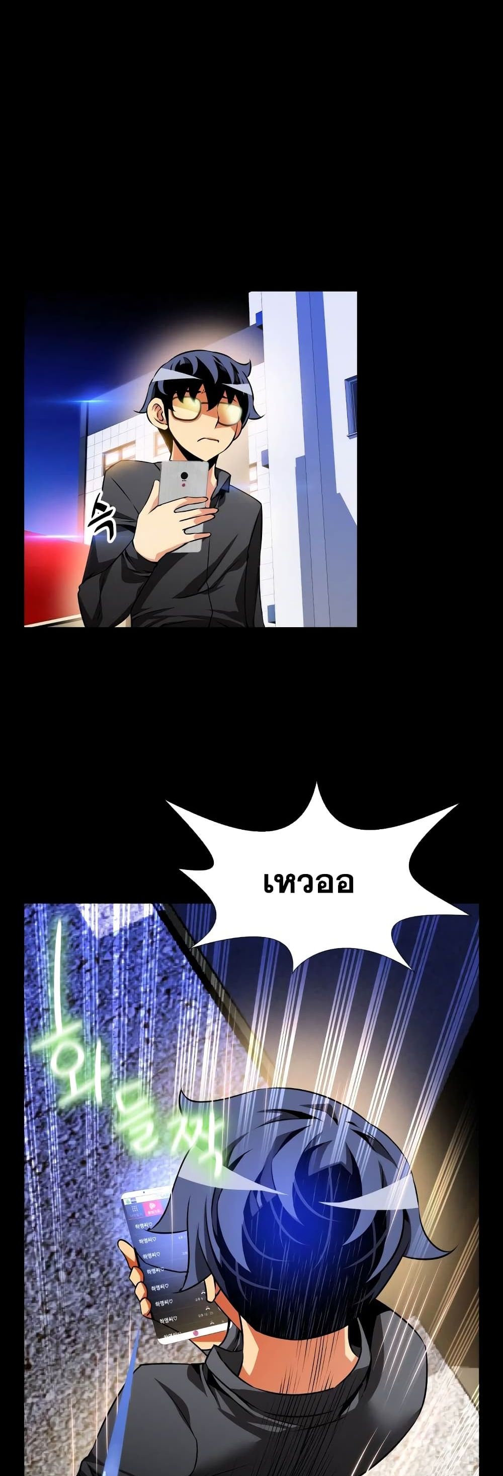 Love Parameter page 14