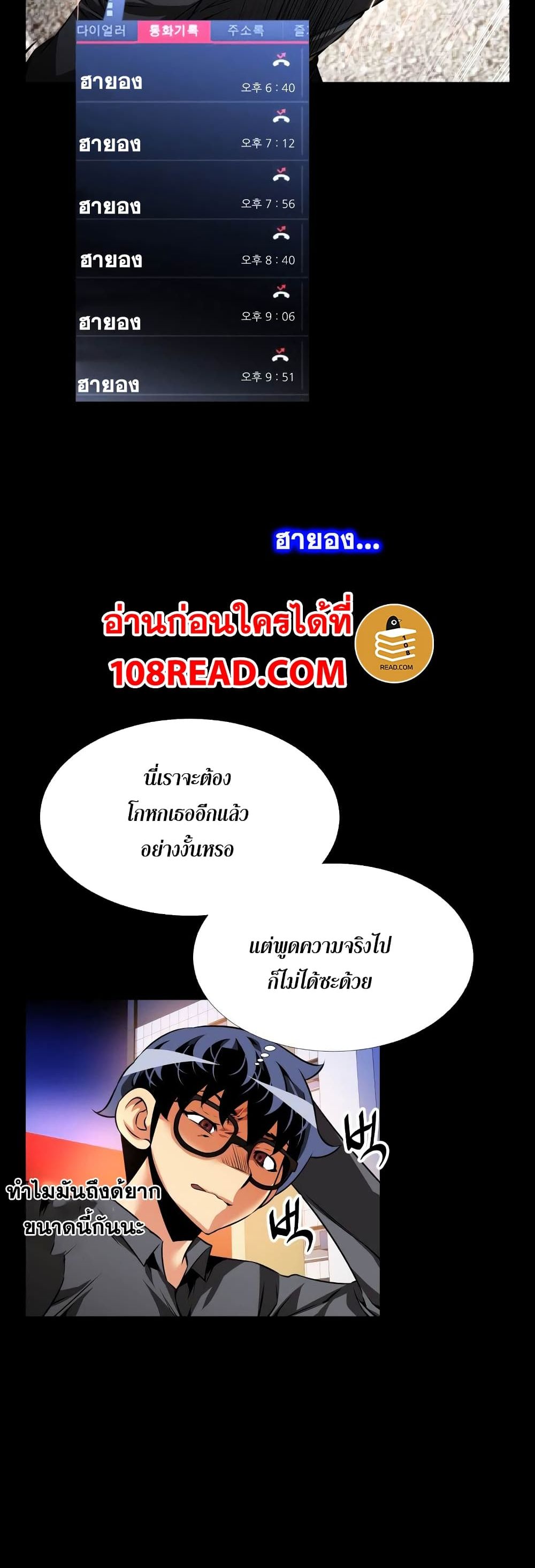 Love Parameter page 15