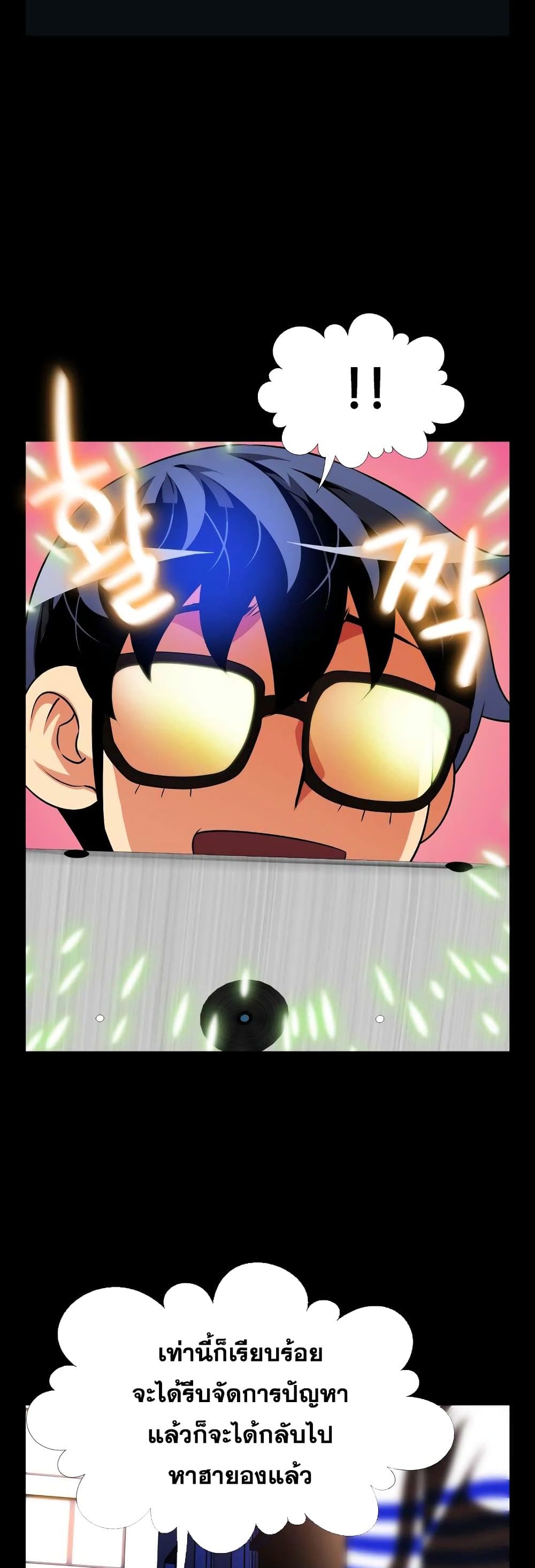 Love Parameter page 17