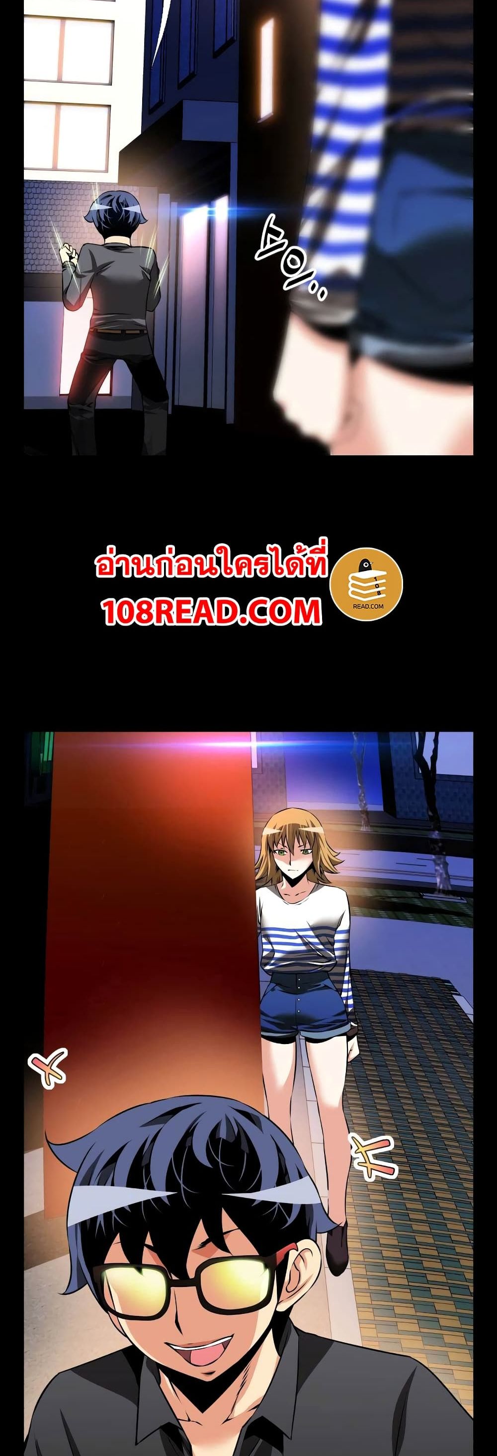 Love Parameter page 18