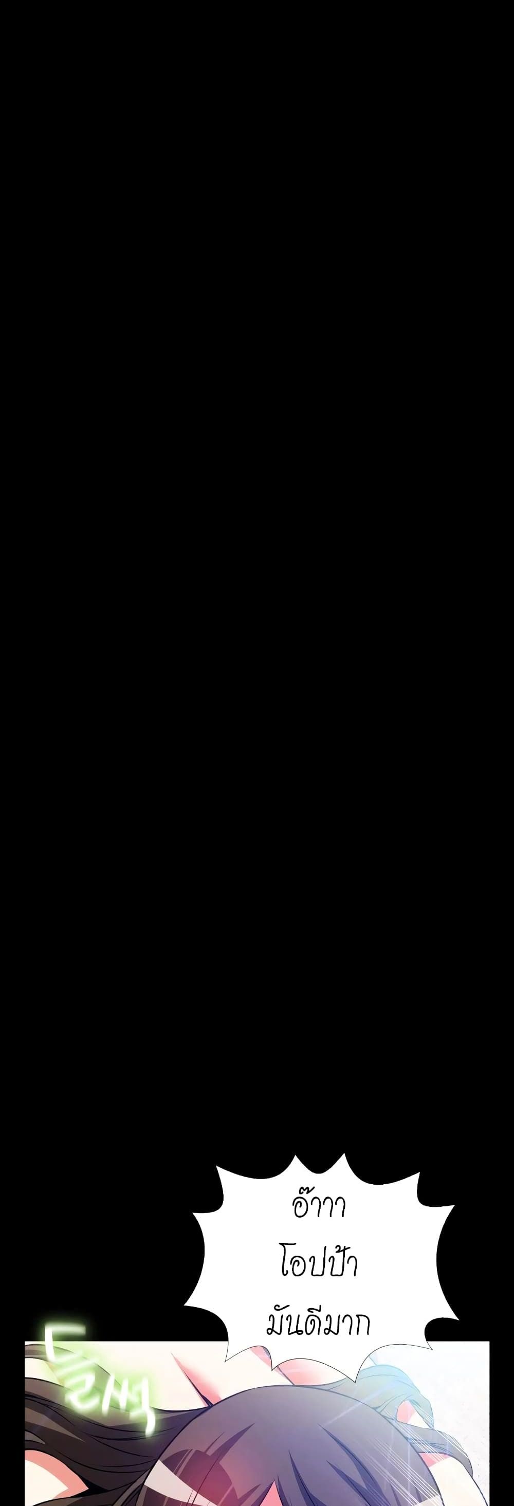 Love Parameter page 20