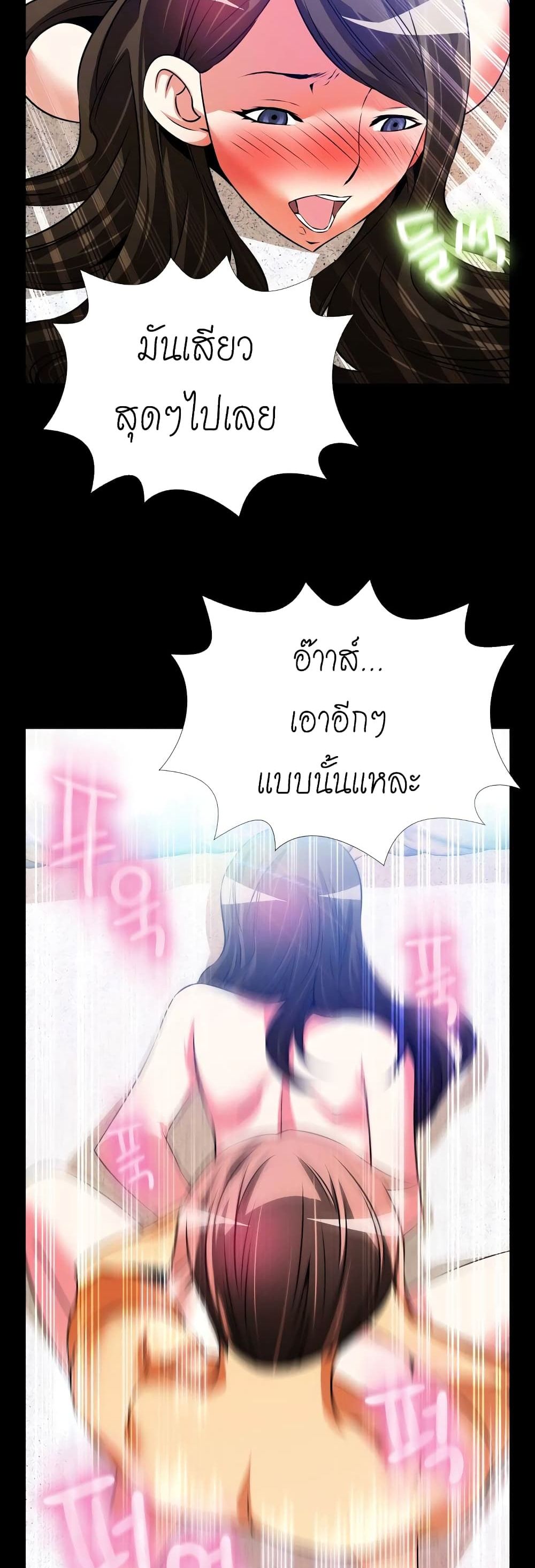 Love Parameter page 21
