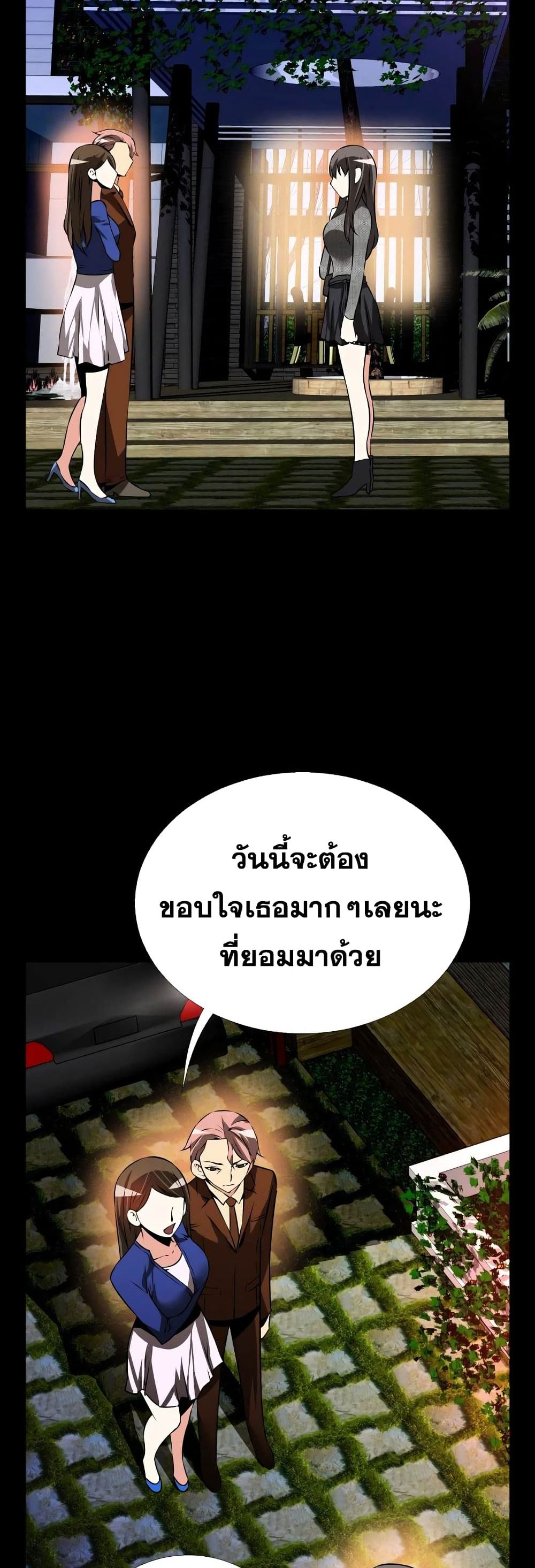 Love Parameter page 25