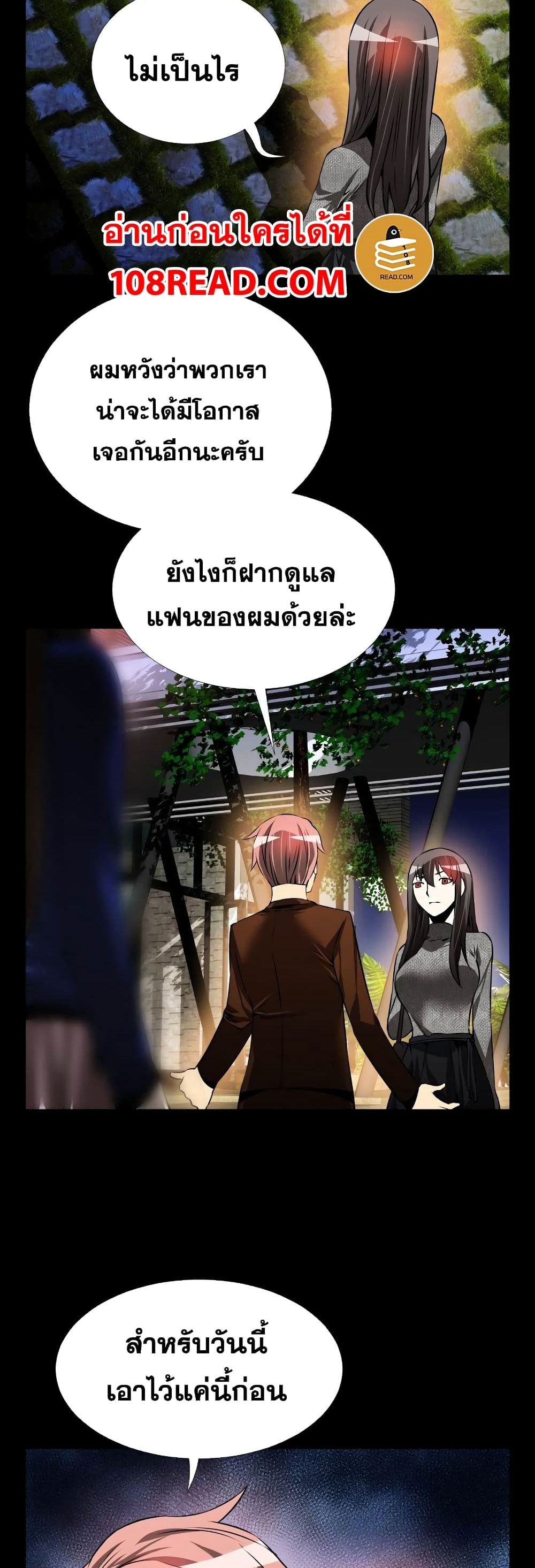 Love Parameter page 26