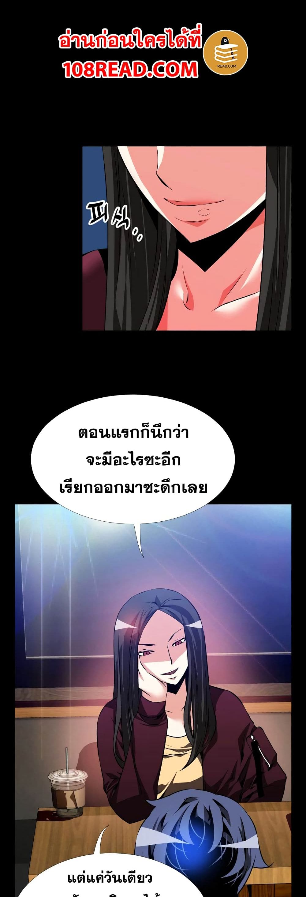 Love Parameter page 39