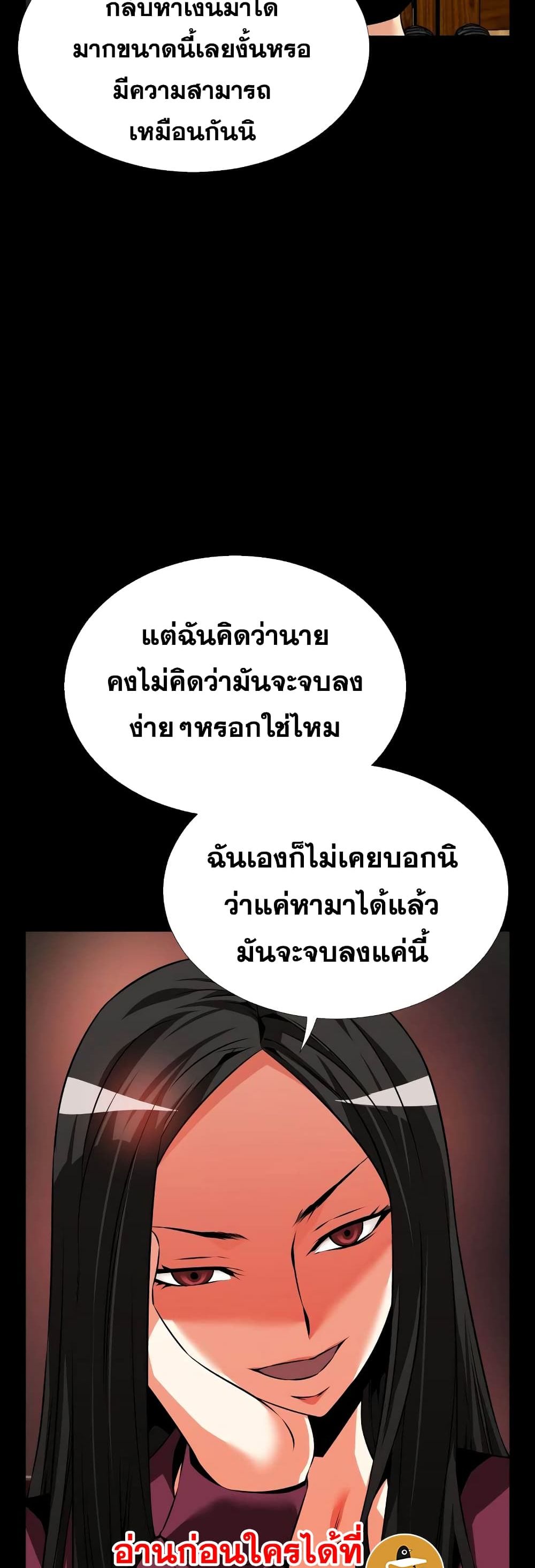 Love Parameter page 40