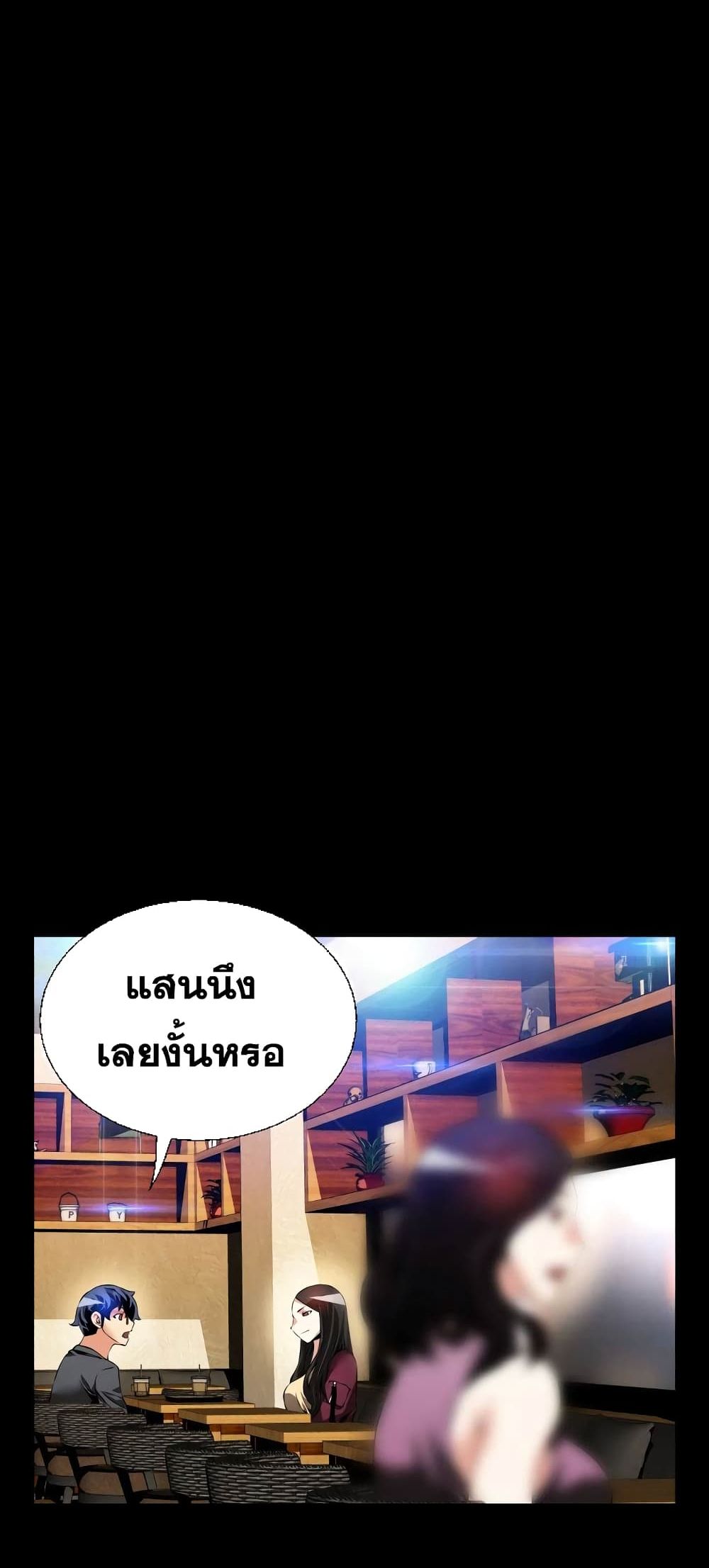 Love Parameter page 3