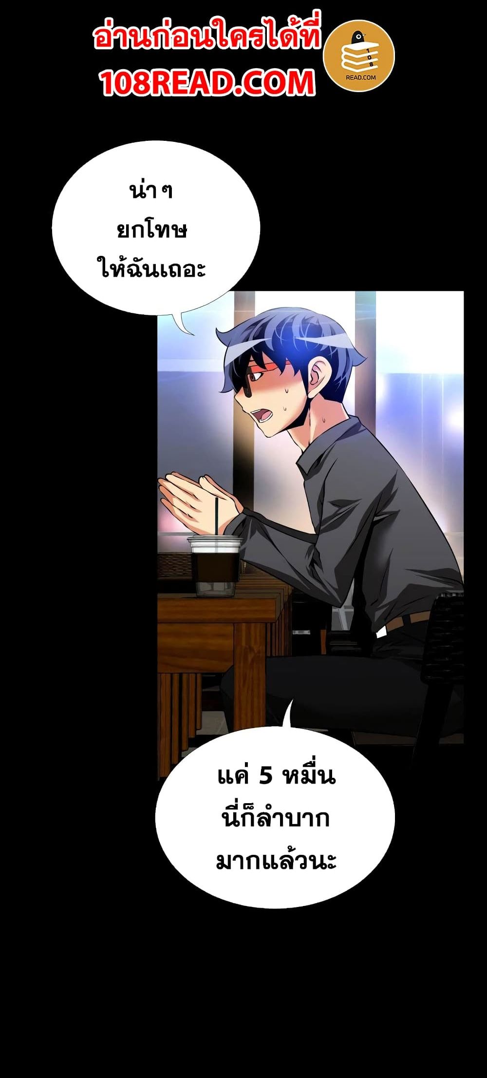 Love Parameter page 5