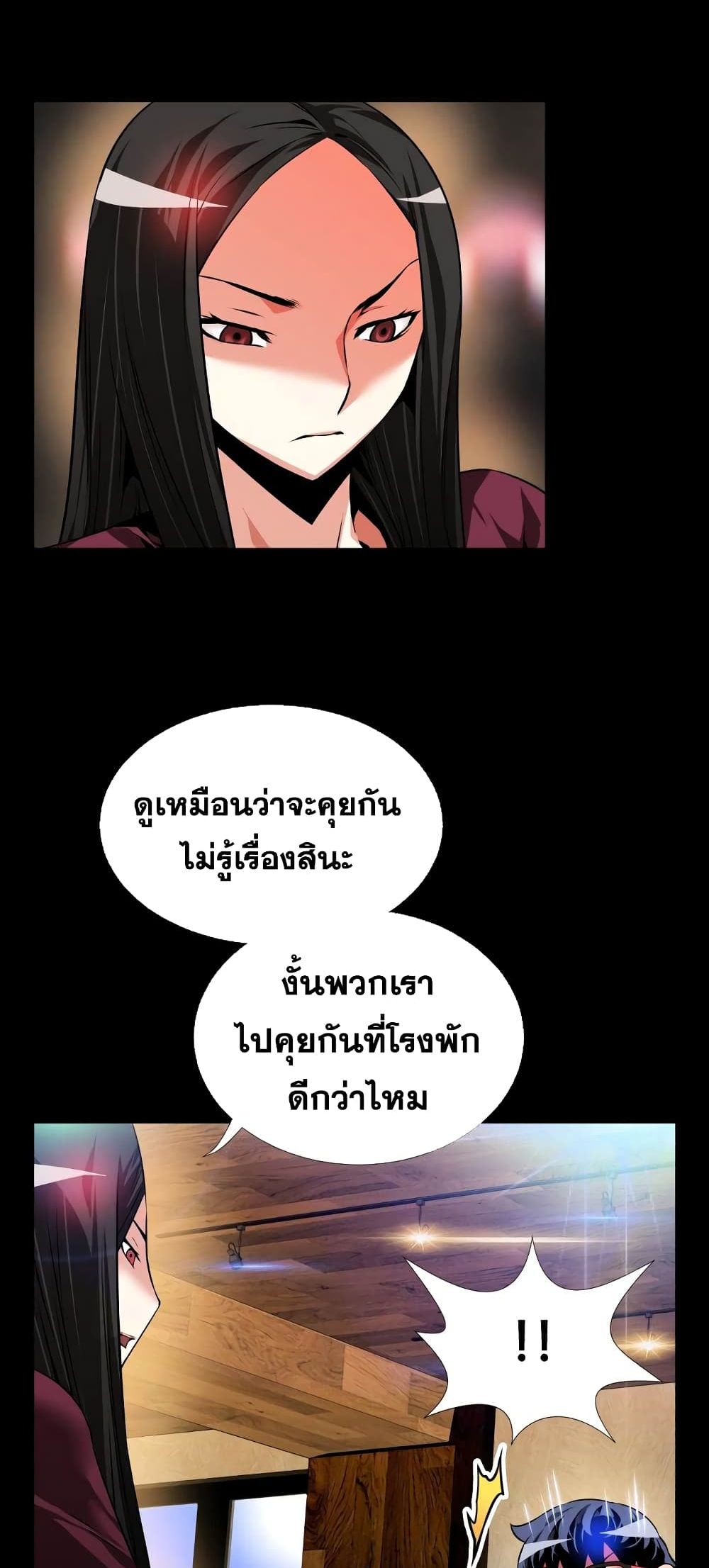 Love Parameter page 6