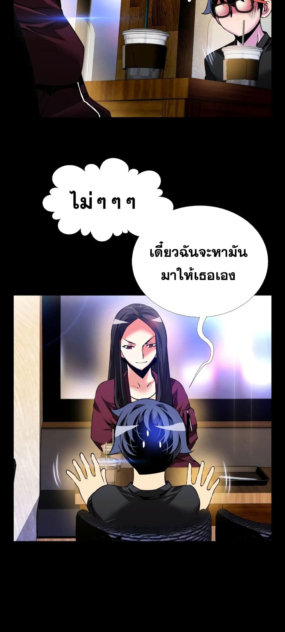 Love Parameter page 7